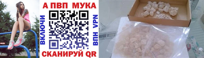 А ПВП Crystall  купить наркотики цена  mega сайт  Баксан 