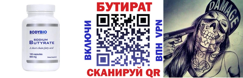 Бутират 99%  kraken зеркало  Баксан 
