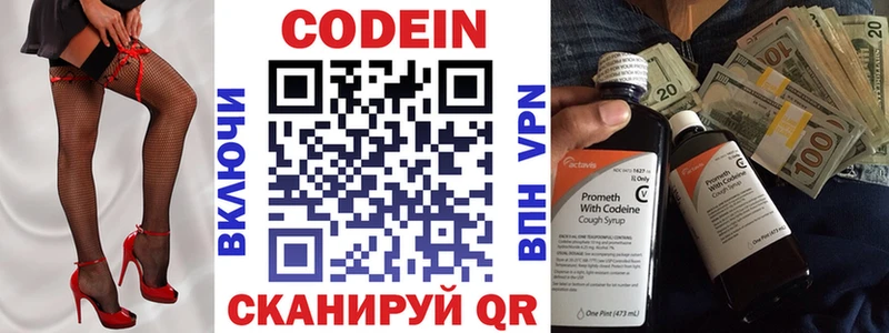 Кодеин напиток Lean (лин)  Баксан 