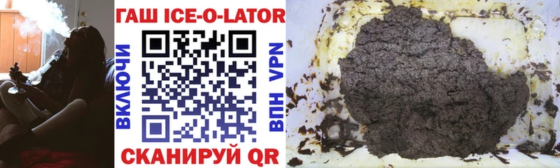 Гашиш Ice-O-Lator  Баксан 